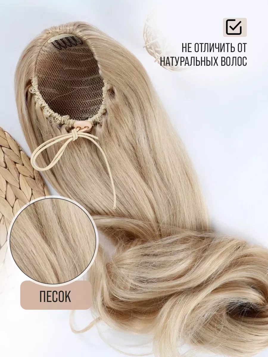 Хвост на резинке накладной для волос шиньон Multibraids Shop 183311529  купить за 2 131 ₽ в интернет-магазине Wildberries