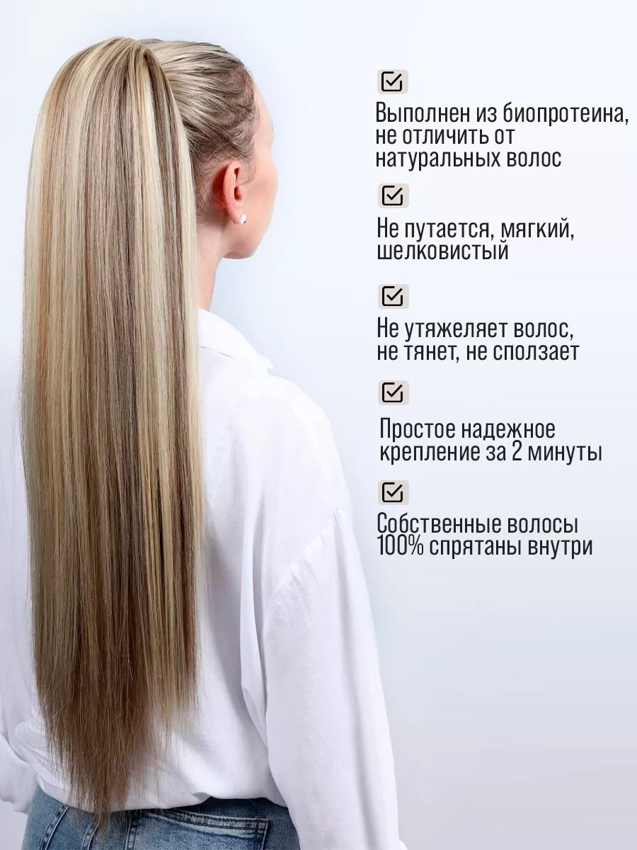 Хвост на резинке накладной для волос шиньон Multibraids Shop 183311529  купить за 2 131 ₽ в интернет-магазине Wildberries