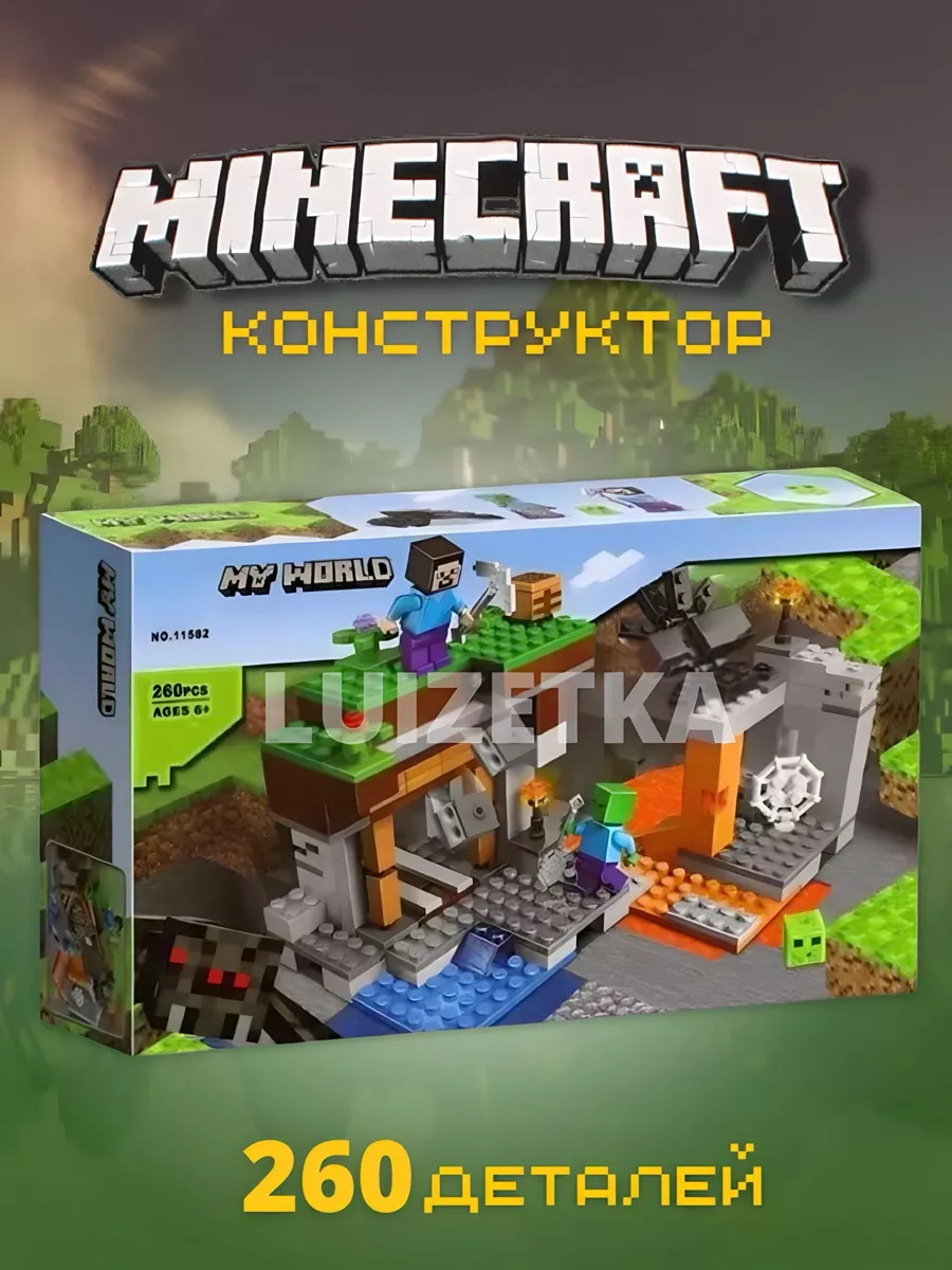 Конструкторы Майнкрафт Заброшенная шахта 260 деталей/3 LEGO 183311602  купить за 1 159 ₽ в интернет-магазине Wildberries