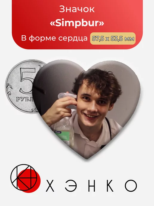 Simpbur Dream SMP дрим смп DreamNotFound днф майнкрафт