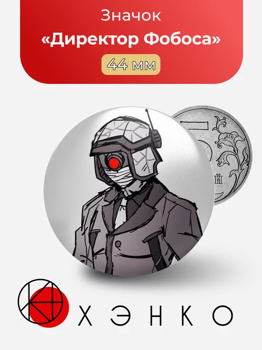 Director Phobos Проект Nexus