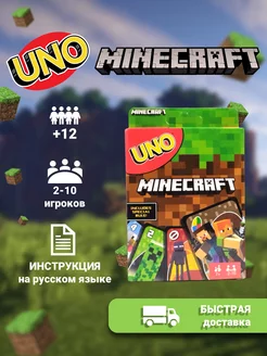 Настольная игра для детей взрослых УНО minecraft GivinG HappinesS 183315619 купить за 153 ₽ в интернет-магазине Wildberries