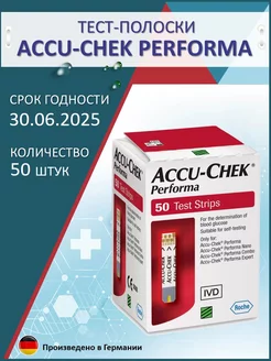 Тест полоски для глюкометра Акку-Чек Перформа 50 шт Акку-чек 183316174 купить за 1 159 ₽ в интернет-магазине Wildberries