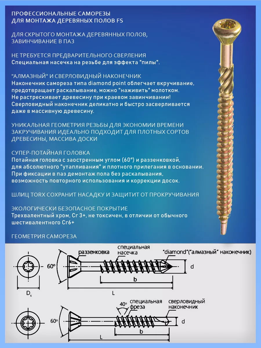 Саморезы по дереву желтые 3.2х50 мм, 250 шт. Медведь крепеж 183316179  купить за 602 ₽ в интернет-магазине Wildberries