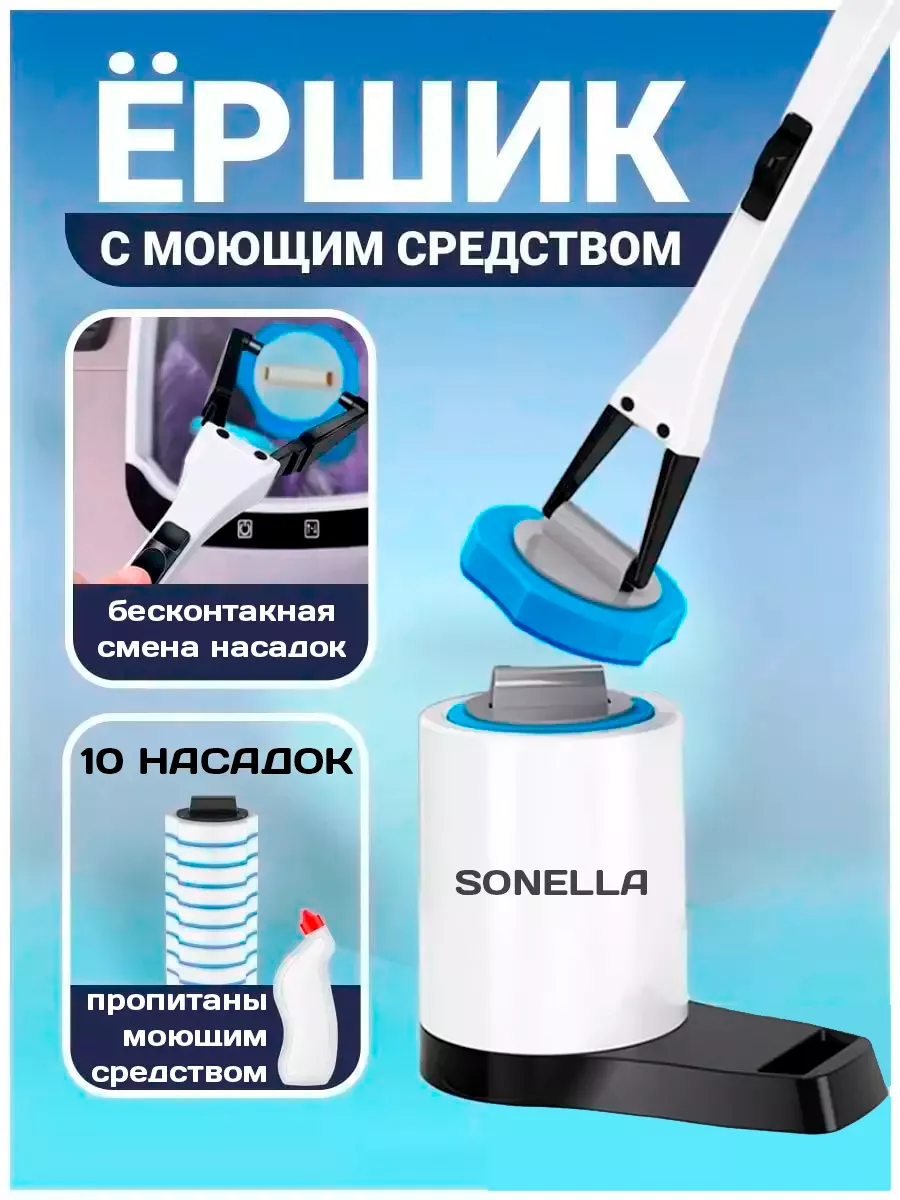 Ершик для унитаза со...