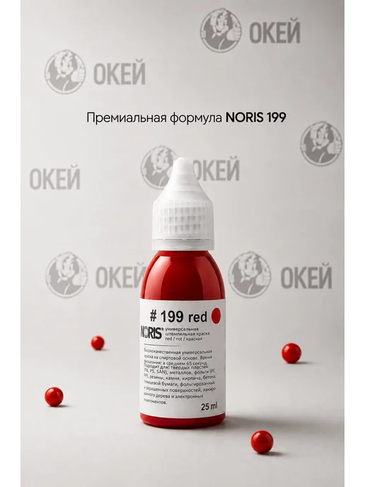 NORIS Штемпельная краска 199 Синяя - Универсальные чернила, черный, фото 5