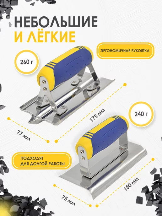 ПринтБетон Набор из двух инструментов нарезчик швов + кромкогиб, синий, фото 2