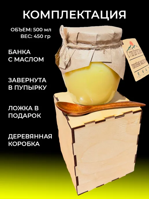 С гор Дагестана Масло гхи натуральное топленое для жарки, вариант, фото 2