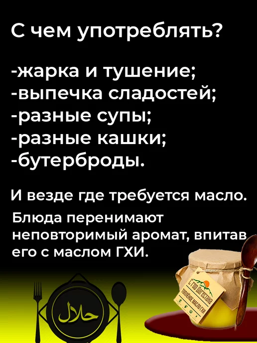 С гор Дагестана Масло гхи натуральное топленое для жарки, вариант, фото 5