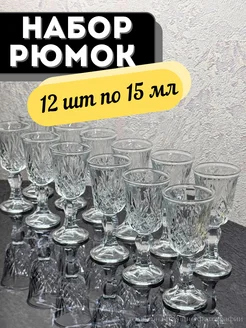 Рюмки для водки на ножке 15 мл Holiday in the house 183324302 купить за 521 ₽ в интернет-магазине Wildberries