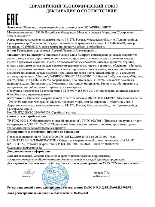 Preston Кисель натуральный моментальный Имбирь - Лимон, 30 штук, 30 шт, фото 3