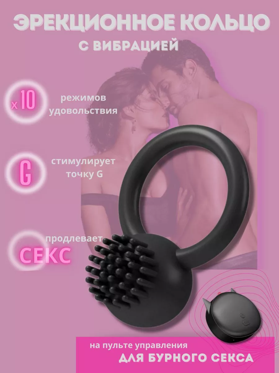 KissyPyShopp Эрекционное виброкольцо на член с пультом управления 18+