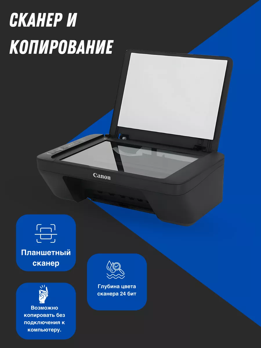 3в1 Цветное МФУ PIXMA MG2540S: принтер, сканер, копир CANON 183326109  купить за 6 697 ₽ в интернет-магазине Wildberries