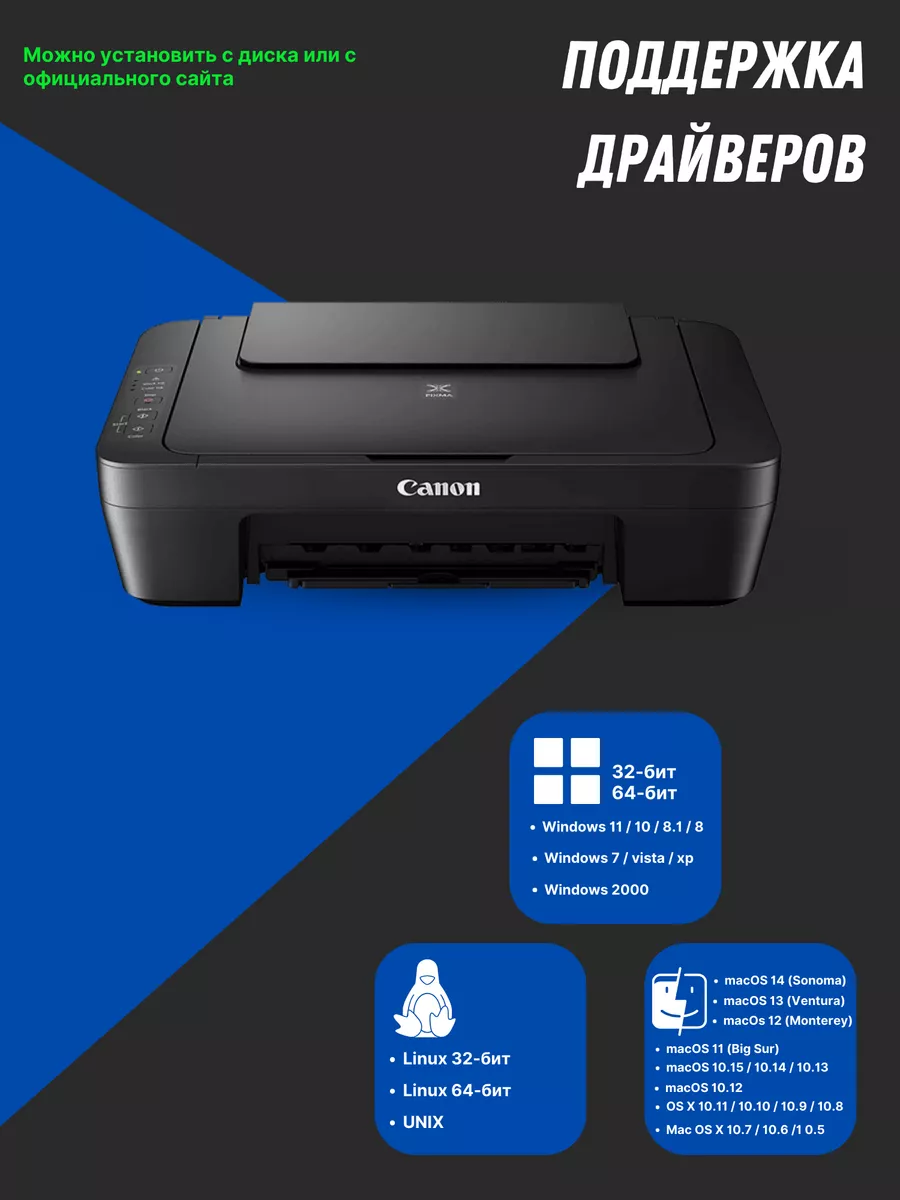 3в1 Цветное МФУ PIXMA MG2540S: принтер, сканер, копир CANON 183326109  купить за 6 210 ₽ в интернет-магазине Wildberries