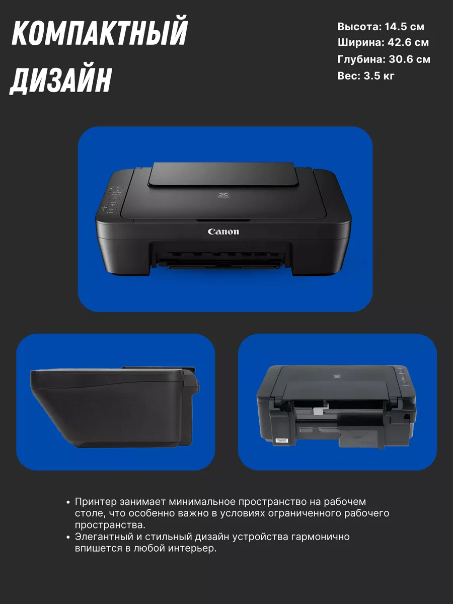 3в1 Цветное МФУ PIXMA MG2540S: принтер, сканер, копир CANON 183326109  купить за 6 075 ₽ в интернет-магазине Wildberries