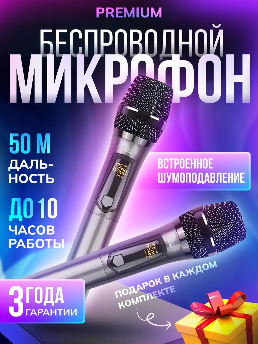 Беспроводной микрофон для караоке, взрослый WOW effect 183326457 купить в  интернет-магазине Wildberries