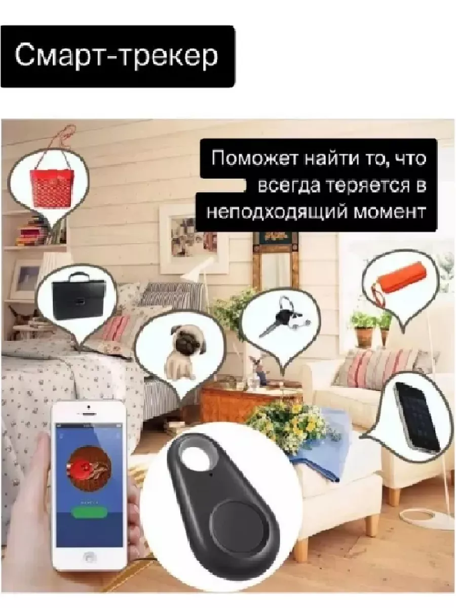 Ram Home Новинка умный мини GPS-трекер bluetooth