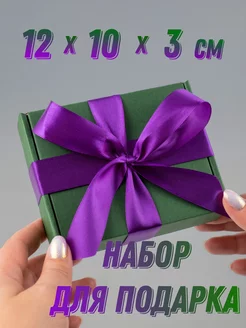 Подарочная коробка для упаковки подарка ПодаркиЛенд 183330819 купить за 180 ₽ в интернет-магазине Wildberries