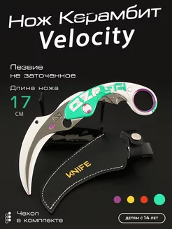 Нож керамбит сувенир для трюков не острый Valorant валорант Beautiful Knife 183331538 купить за 670 ₽ в интернет-магазине Wildberries