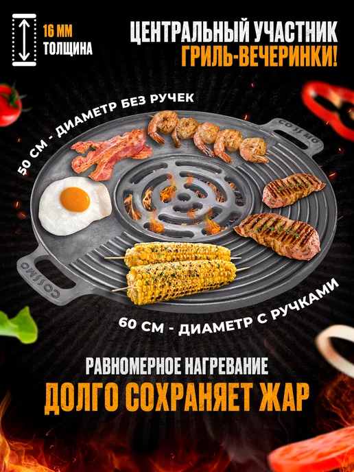 COSSMOJAR Круглая 50 см чугунная решетка планча противень гриль, вариант, фото 2