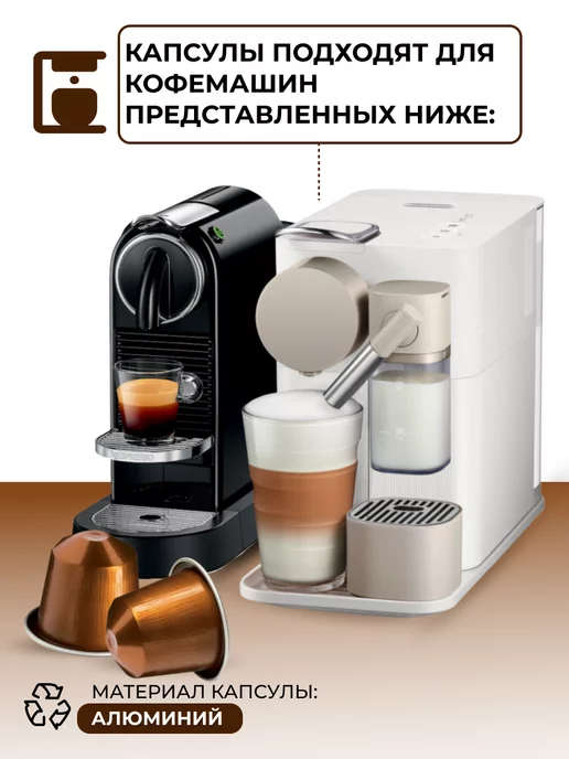 Nespresso Кофе в капсулах для кофемашины Livanto 10 шт, 10 шт, фото 2