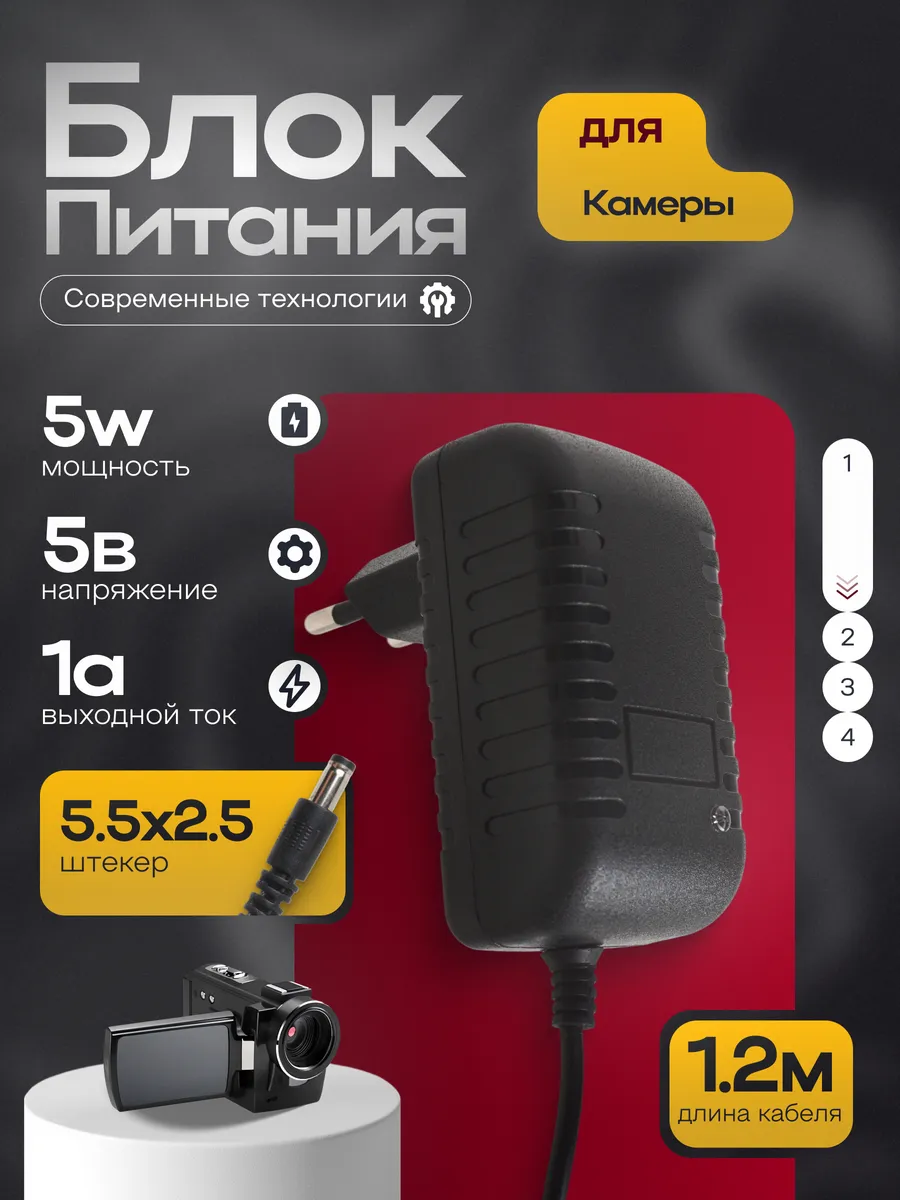 Сетевой адаптер 5В 1А (5.5х2.5)