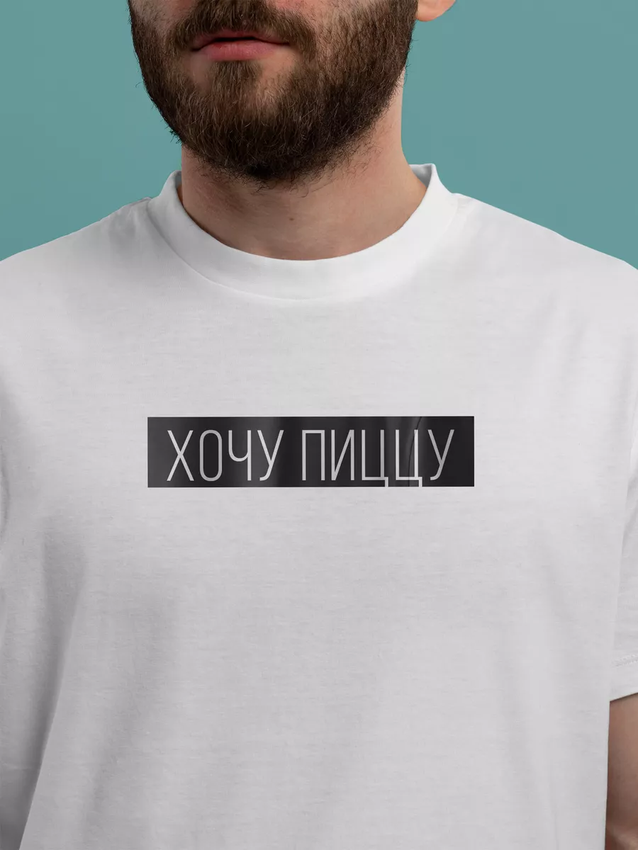 футболка Хочу Пиццу Merch Store 183334947 купить за 1 305 ₽ в  интернет-магазине Wildberries