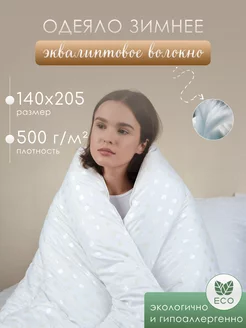 Одеяло Эвкалипт Зимнее 140х205 Мягкий дом 183335371 купить за 1 709 ₽ в интернет-магазине Wildberries