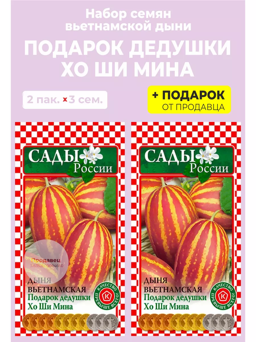 Украшения из дыни