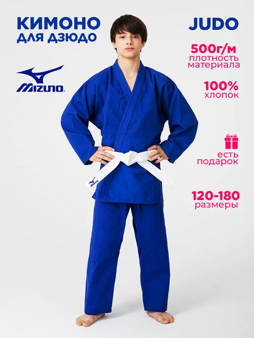 Aibek judo Кимоно для дзюдо mizuno мизуно