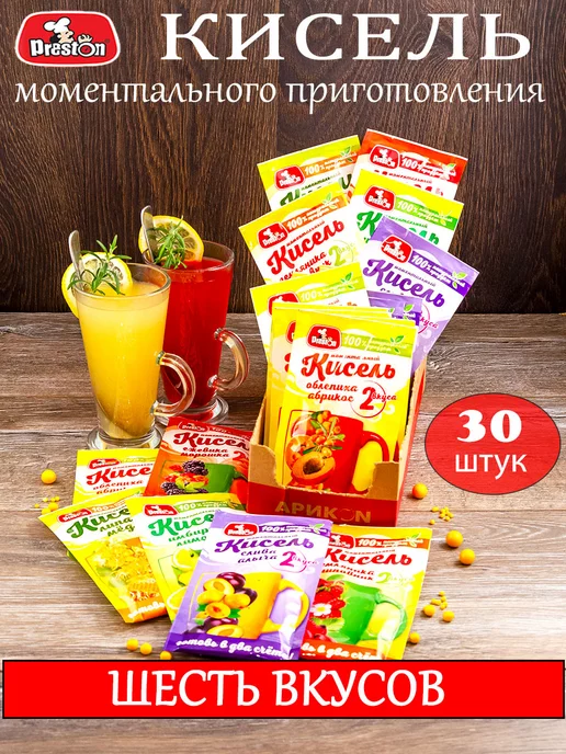 Preston Кисель моментальный натуральный Ассорти 42 штуки, 30 шт