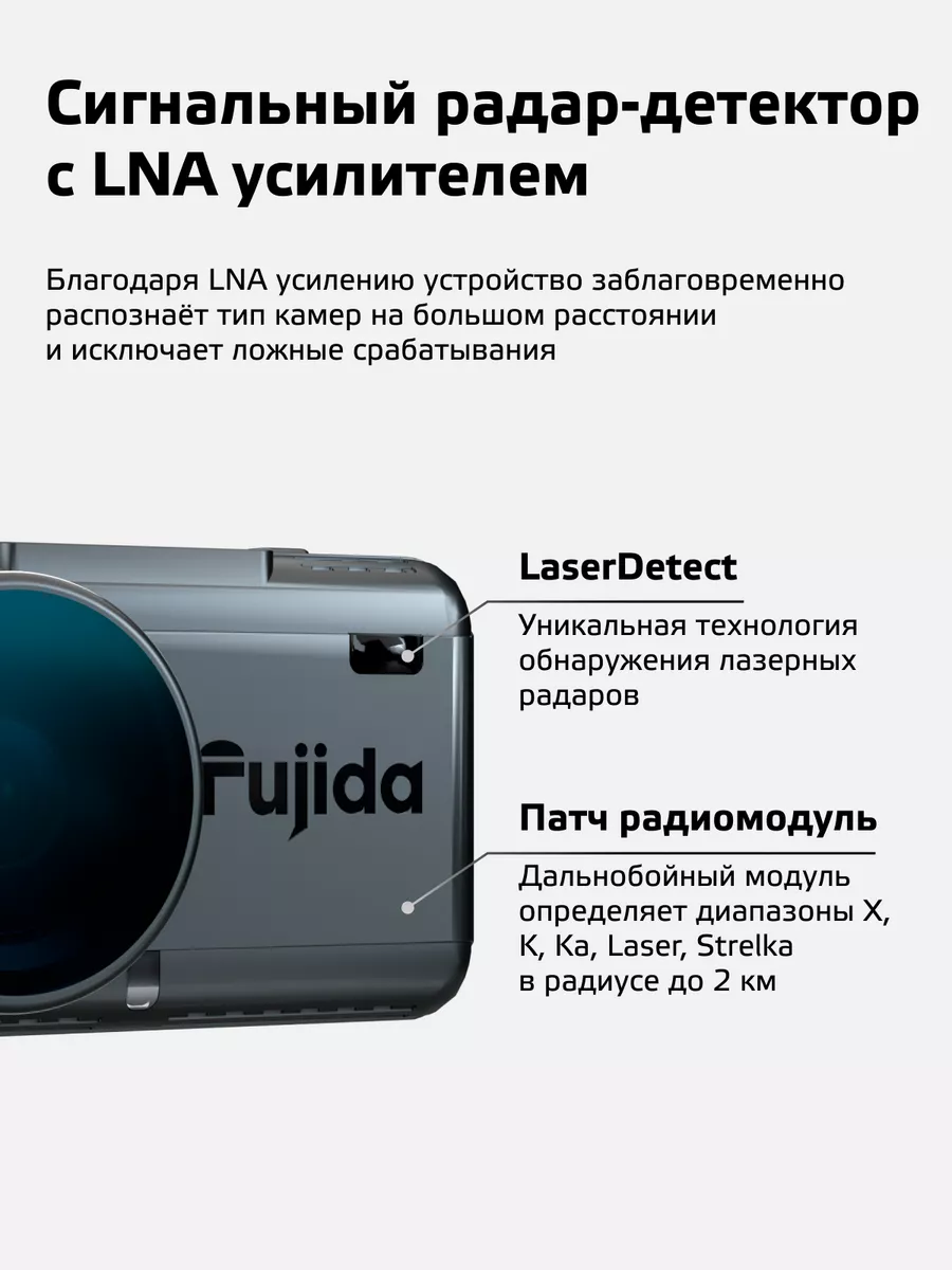 Karma Pro Max WiFi регистратор с радар-детектором, GPS и LNA Fujida  183342462 купить за 22 481 ₽ в интернет-магазине Wildberries