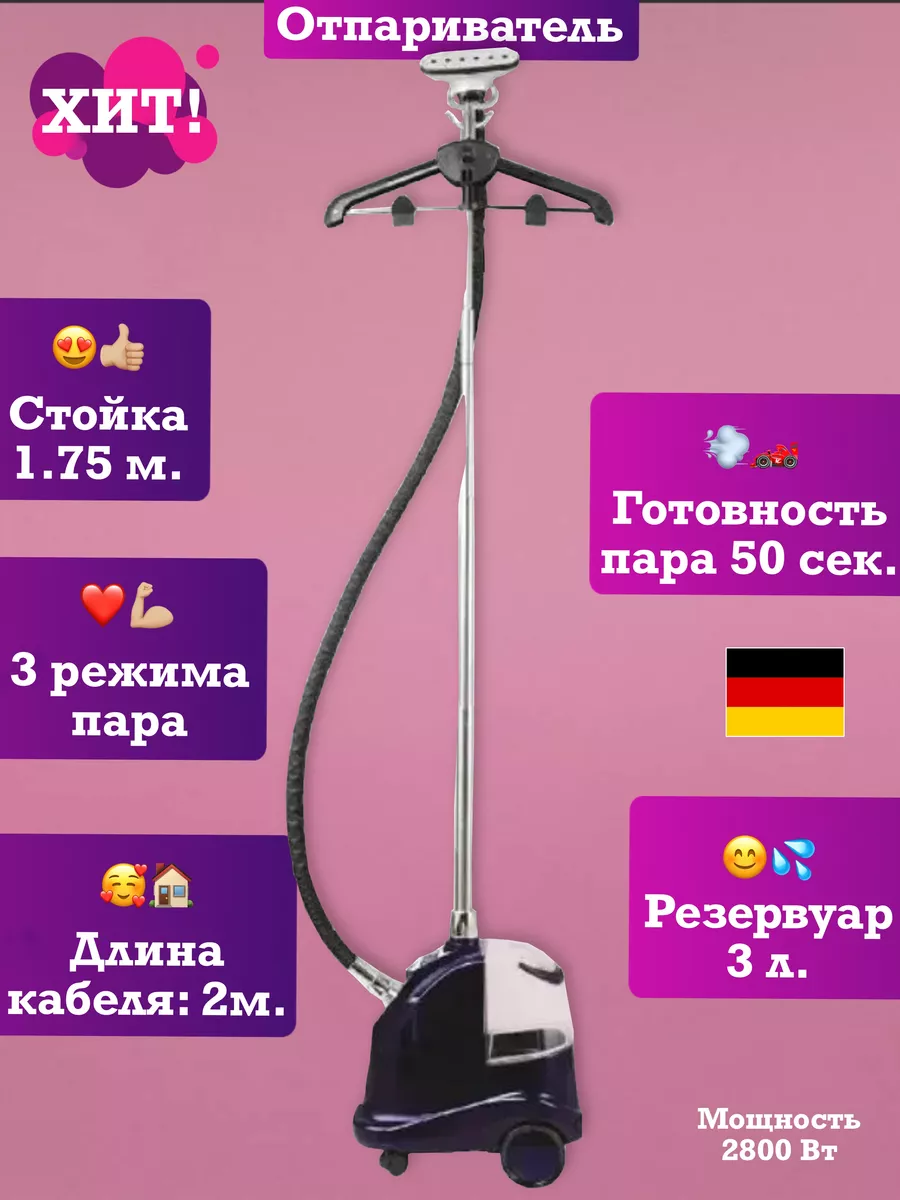 Напольный вертикальный отпариватель одежды парогенератор Kelli 183342783  купить за 11 874 ₽ в интернет-магазине Wildberries