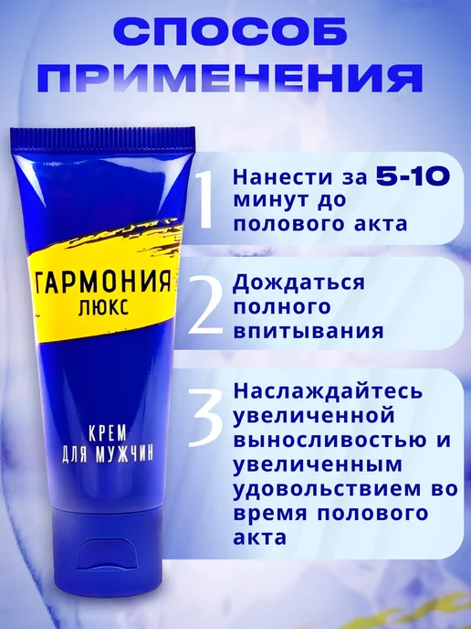 Гармония Люкс Пролонгатор для мужчин, вариант, фото 3