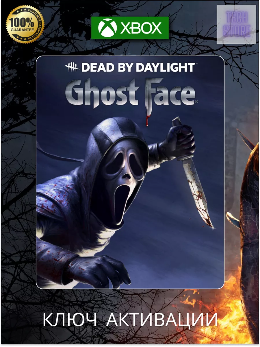 Dead by Daylight: Ghost Face Xbox DLC ключ Xbox 183344294 купить в  интернет-магазине Wildberries