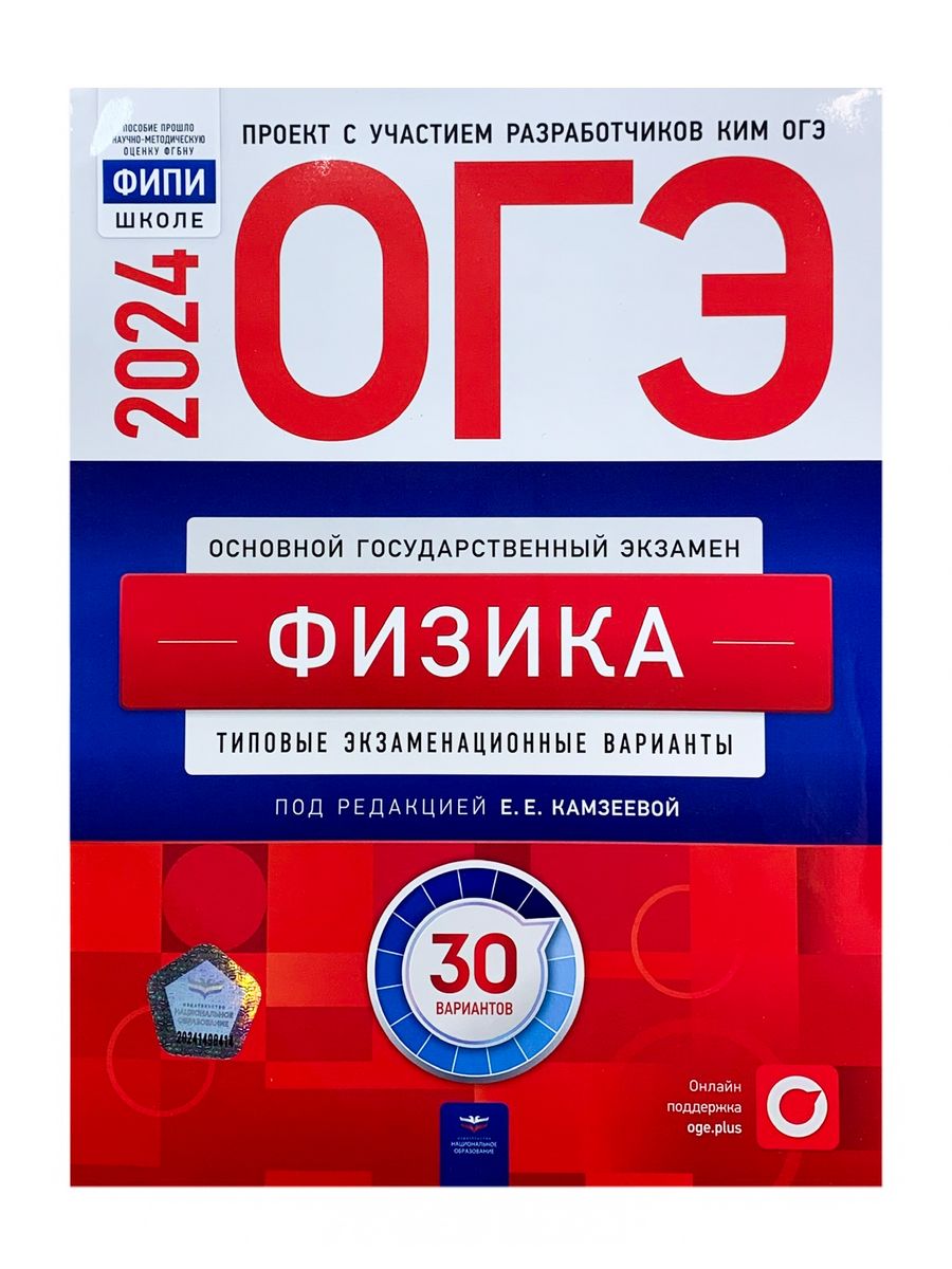 Русский язык 9 класс огэ 2024 фипи. ФИПИ география. ФИПИ 2024. ФИПИ ОГЭ 2024. ОГЭ химия 2024 ФИПИ.