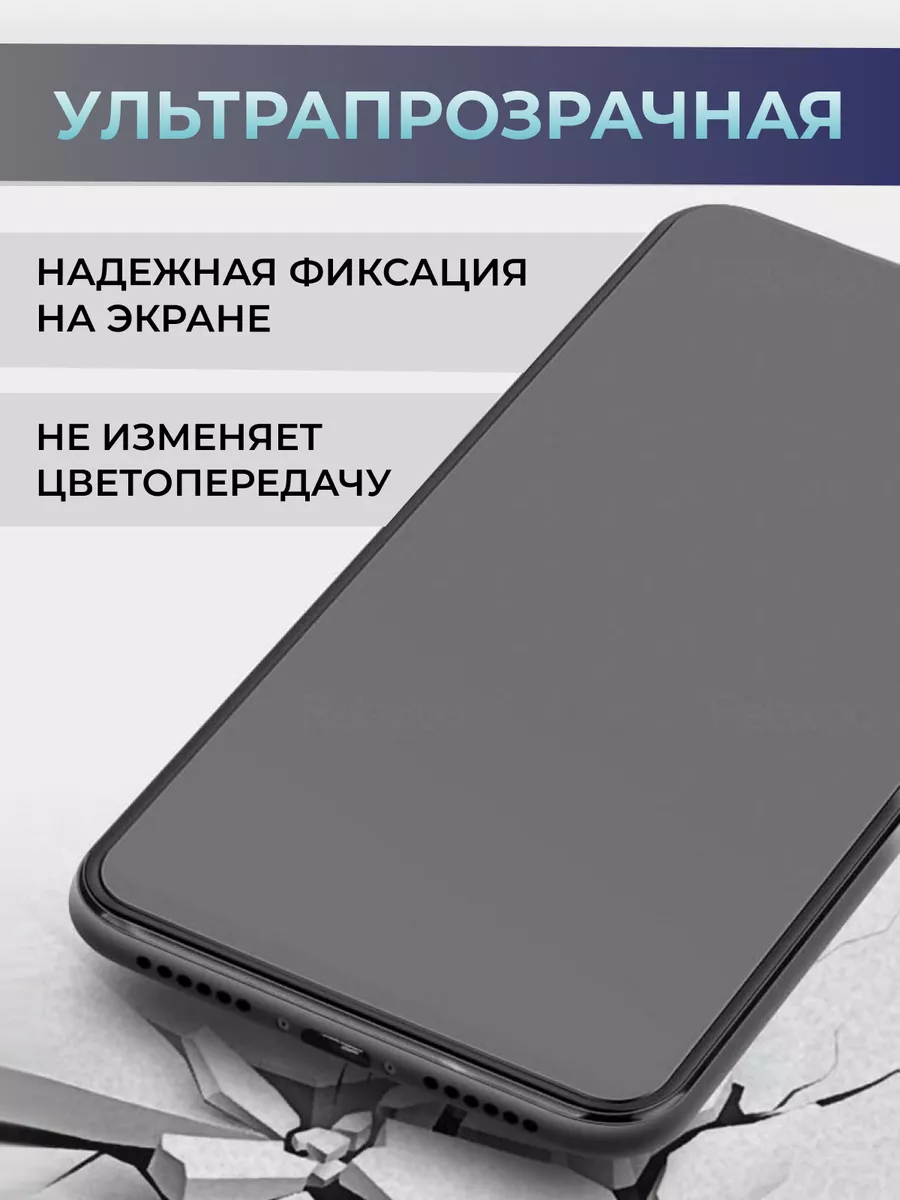 Матовая пленка на redmi note 13 pro 5G Gellio 183344735 купить за 270 ₽ в  интернет-магазине Wildberries