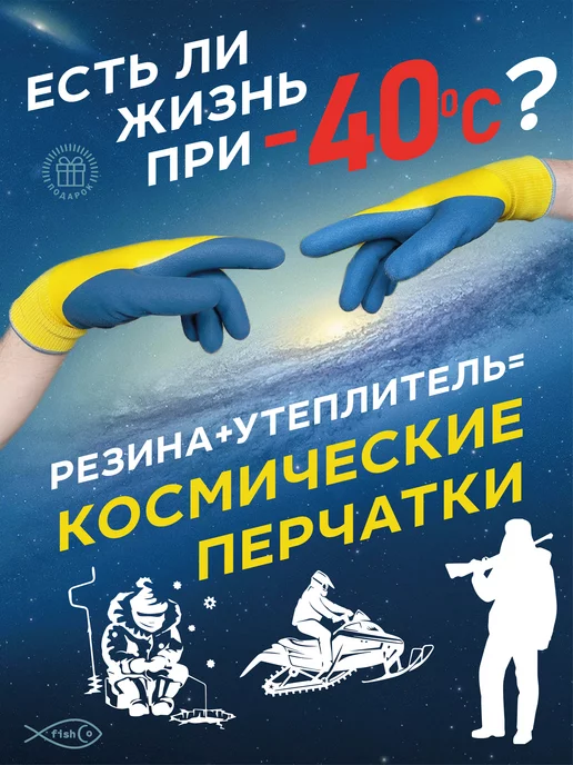 Fish Co Рыболовные перчатки зимние -40 утепленные, желтый, фото 2
