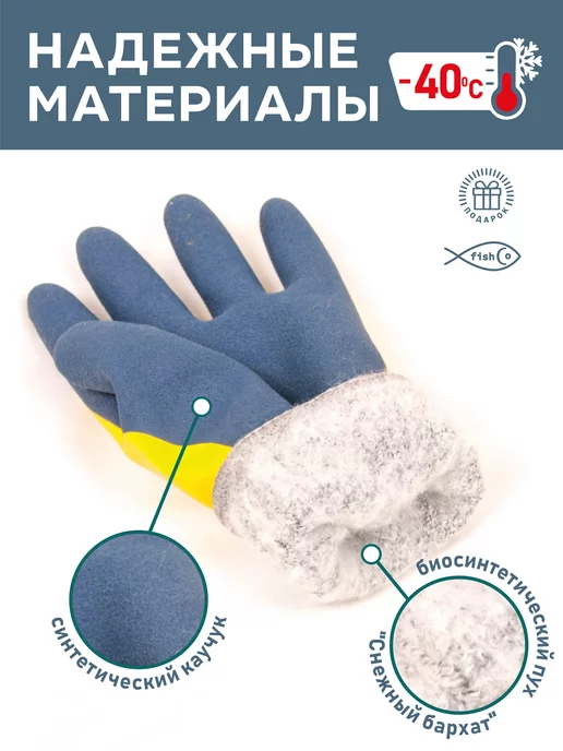 Fish Co Рыболовные перчатки зимние -40 утепленные, желтый, фото 3