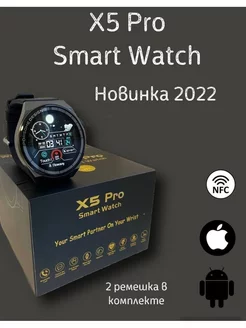 Умные смарт часы X5 PRO Smart Watch 183345635 купить за 2 574 ₽ в интернет-магазине Wildberries