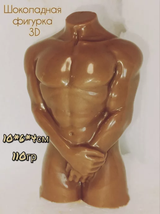 Шоколад Секс видео