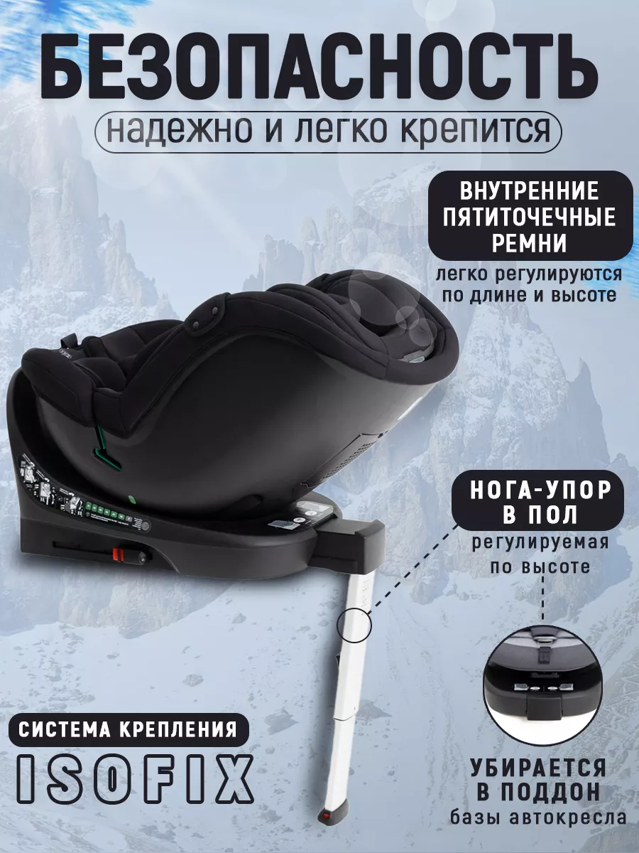 Автокресло детское Drive i-fix (0-36), Черный Agex 183348742 купить за 29  804 ₽ в интернет-магазине Wildberries