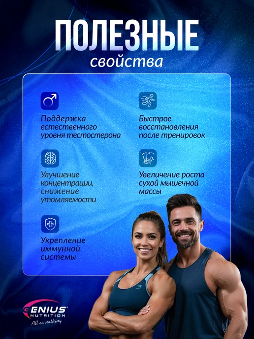 Genius Nutrition Магний Цинк Витамин В6 ЗМА 90 капс, вариант, фото 3