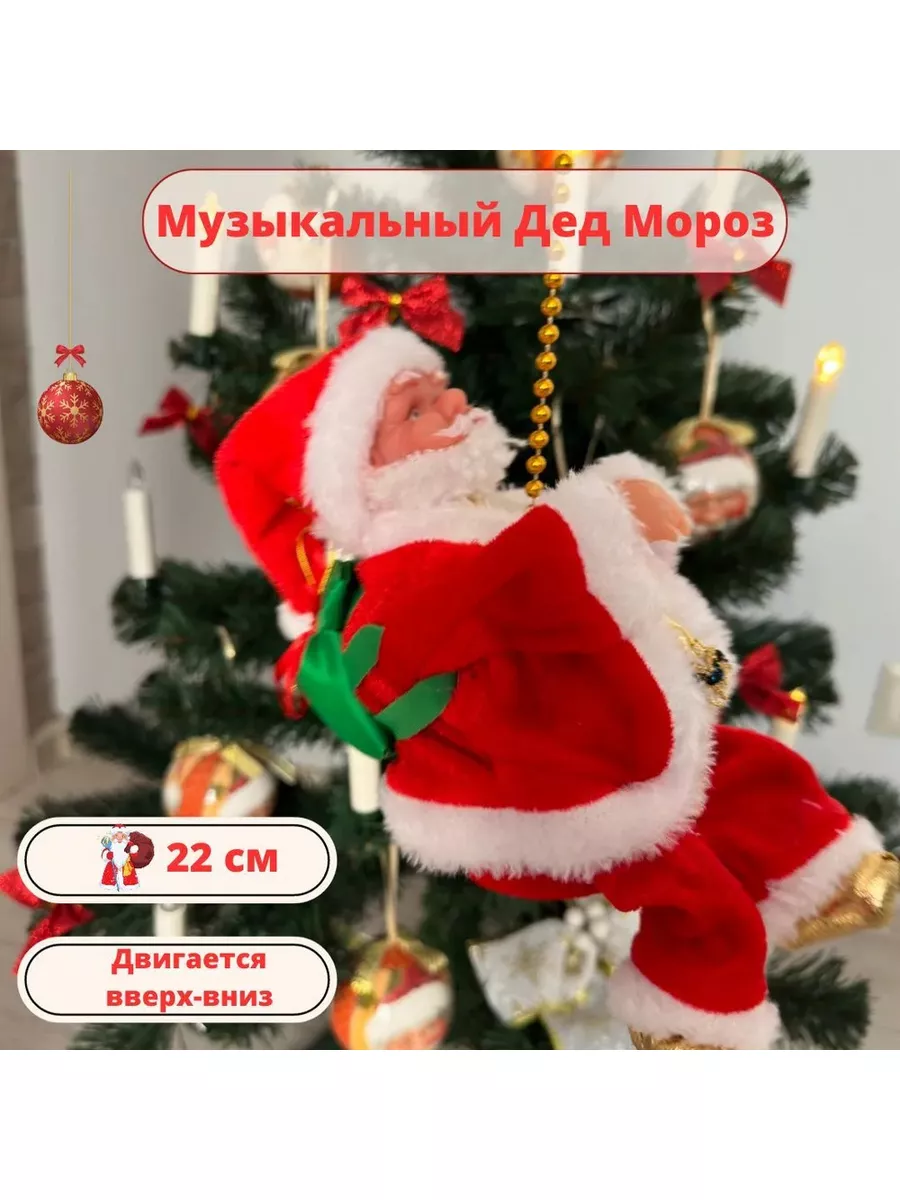 Дед Мороз музыкальный на...