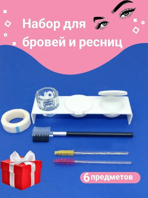 Идеал Красоты Набор для бровей и ресниц, вариант