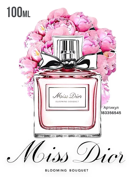 духи мисс dior Miss Dior Blooming Bouquet . Мисс диор