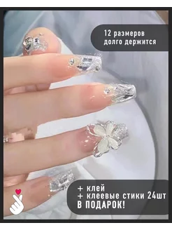 Накладные ногти с дизайном длинные клеем и стиками BEE Nail 183357262 купить за 276 ₽ в интернет-магазине Wildberries