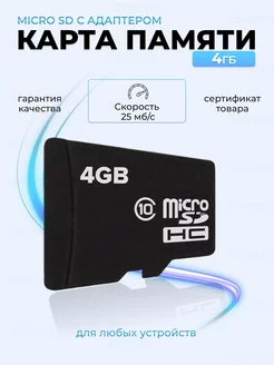 Карта памяти micro sd флешка для телефона SESstore 183360784 купить за 203 ₽ в интернет-магазине Wildberries