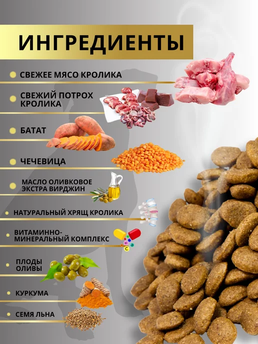 Сухой корм acari ciar Запеченный для собак, кролик, 12,1 кг, фото 4