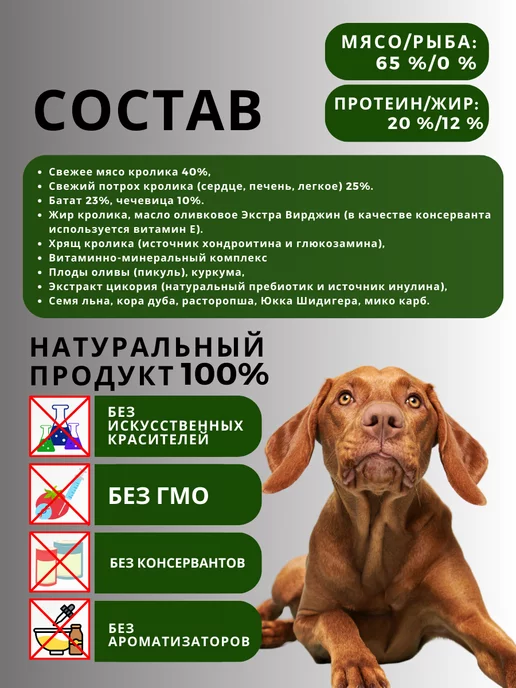 Сухой корм acari ciar Запеченный для собак, кролик, 12,1 кг, фото 5